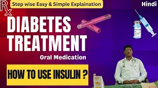 Diabetes | मधुमेह | Treatment | Insulin use | Insulin Dose | Type 1 Diabetes | Type 2 Diabetes