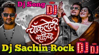 #Chocolatey Sadiya #Dj Song #चॉकलेटी सड़िया # Khesari Lal Yadav  #Priyanka Singh  #New Bhojpuri Song