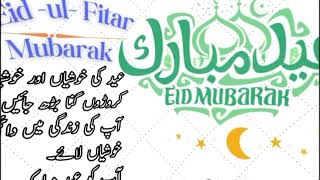 Eid Mubarak//عید مبارک//Eid UL Fitar #eid #eidcollection #eidmubarak #eidspecial