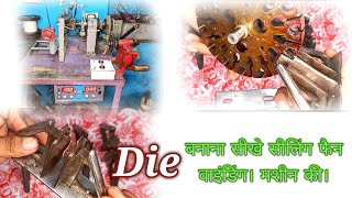 Homemade, DIE ,ceiling fan winding machine, ( डाई। बनाना सीखे सीलिंग फैन, वाइंडिंग। मशीन की।)