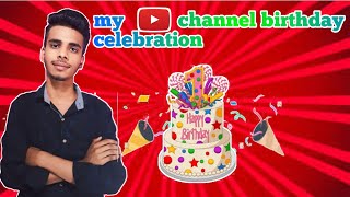 my YouTube channel birthday celebration 1 year || मेरे यूट्यूब चैनल का जन्मदिन समारोह 1 वर्ष