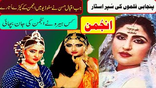 anjuman biography part 2 untold story of pakistani film actress anjuman  and iqbal hasan fight story