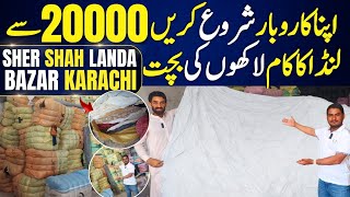 Sher Shah Landa Bazar | Apna Karobar Start Karen | Landa Market