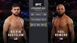 KELVIN GASTELUM VS YOEL ROMERO UFC FIGHT NIGHT