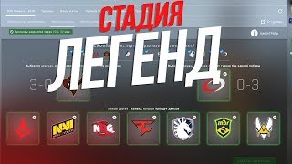 PICK'EM AGENTA НА 2 ЭТАП IEM KATOWICE 2019