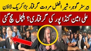 🔴شیر افضل مروت ، بیرسٹر گوہر گرفتار بڑا کریک ڈاؤن || علی امین گنڈا پور کی گرفتاری ؟