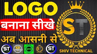 How to make Logo for youtube channel 2024🔥 | Logo Kaise Banaye | You tube logo Kaise Banaye