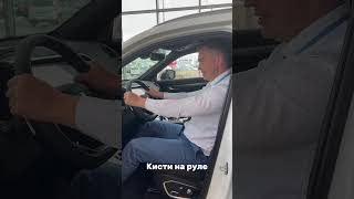 Как правильно сидеть за рулем?