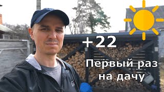 САДОВЫЙ ДНЕВНИК 2024. Выпуск 1. Ранняя весна, первая поездка на дачу. Просто красота и пения птиц 4K