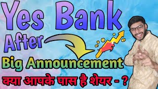 YES BANK SHARE NEWS TODAY | YES BANK SHARE LATEST NEWS | YES BANK में आज बड़ा कुछ होगा| जाने TARGET |