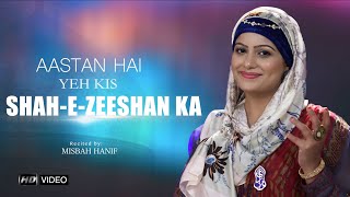 Aastan Hai Yeh Kis Shah-E-Zeeshan Ka | Misbah Hanif | New Kalam 2020