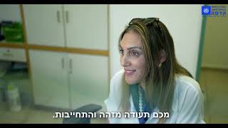 לקראת הטיפול: כל מה שצריך לדעת על ההגעה לאשפוז יום אונקולוגי במכון שרת לאונקולוגיה