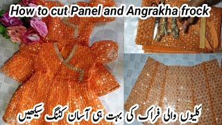 How to cutting Panel and Angrakha frock || کلیوں والی فراک کی بہت ہی آسان کٹنگ