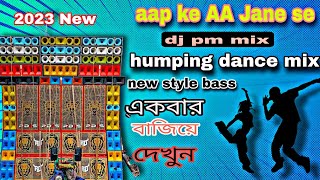 Aap ke Aa Jane se || New style humping dance 2023 || dj pm mix #sangi.in