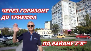 АНАПА 23.10.2019  ЧЕРЕЗ ГОРИЗОНТ ДО ТРИУМФА ПО РАЙОНУ 3Б