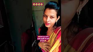 Reel बनाने वाली bahu🤣#viral#haryanvicomedy#ytstudio#addiction#trending#shortsviral