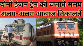 ट्रेनों में AC FAN LIGHT के लिए बिजली कहां से आती है । every train different sound whay