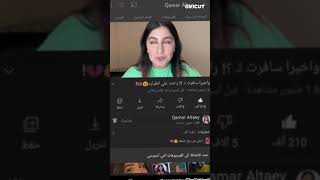 حبيتها 😍♥ قموره الطائي خلي احلامك وصرت فان لها 🙏🏻