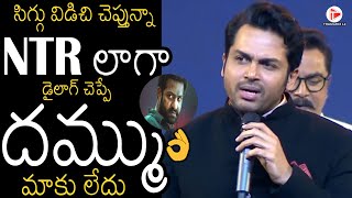 Karthi Full Speech At PS1 Event