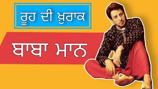 BABA MAAN | happy birthday to gurdas maan saab | Jai sai ladi shah ji | hakam majri | dev heer