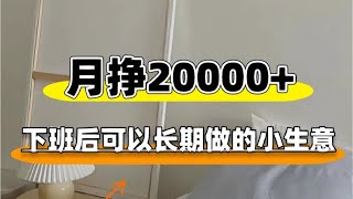 2023年最新灰色网赚赚钱项目分享 网上赚钱最快的方法 0成本快速创业教程 日赚3000+的合法合法赚钱项目 实测稳定靠谱挣钱项目 新手小白可做！