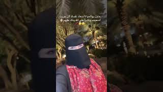 حاول بهالحياةاسعاد نفسك لان جربت اسعدهم وناكدواعلي الله ينكدعليهم👌🏻🤣💃#بوليفارد_رياض_سيتي#لندن#الرياض