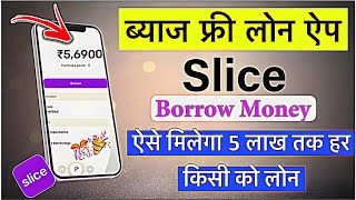 Slice app se loan kaise le | Interest free loan from slice | how to borrow money from slice