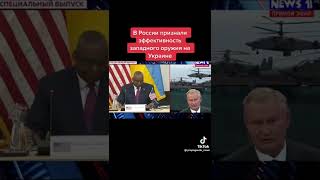 Ходаренок признал ефективность западного оружия в Украине...