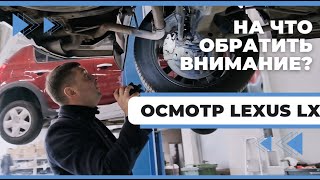 Lexus LX 450d | после 100 тыс. только пройдена обкатка ?