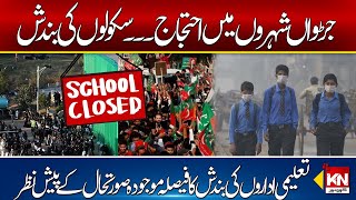 School Reopen after 3 Days, Pti Protest in Islamabad & Pindi | Kohenoor Digital #latestnews