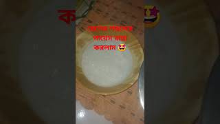 কে কে পায়েস পছন্দ করেন কমেন্ট করুন 💕😍😍