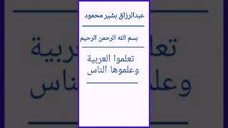 تعليم اللغة العربية بالصومالية للمبتدئين-أسماء بعض الفواكه والخضروات