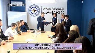 Паспортний сервіс 22 03 2018