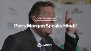 Piers Morgan Speaks Hindi! Translate Video into Any Language.