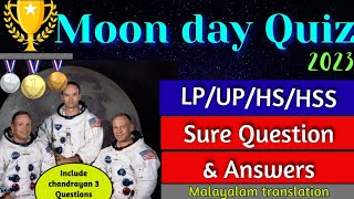 Lunar/Moon Day English Quiz📚2023 | Chandra dina quiz | Moon day quiz |#quiz ✿ʙʀᴀɪɴ ᴛɪᴄᴋ✿ ✅️