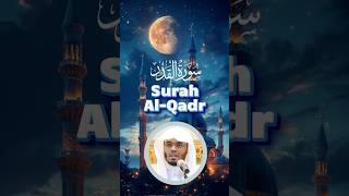 Sura Al Qadr |  Yasir ibn Rashid al-Dawsari #alqadr