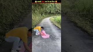 सबको हैरान कर के रख दिया #shorts #viral #trending