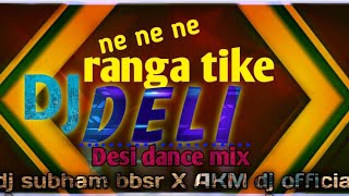 NE_NE_NE_RANGA_TIKE_DELI____DESI_DANCE____DJ_SUBHAM_BBSR_X_AKM_DJ_OFFICIAL