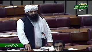 Maulana Jamaluden Speech in National assembly #juipakistan