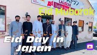 Eid Day in Japan |پردیسیوں کی جاپان میں عید