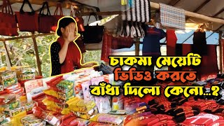 রাঙ্গামাটির বিখ্যাত পাহাড়ি বাজার || Rangamati Pahari Bazar || Rangamati Tour