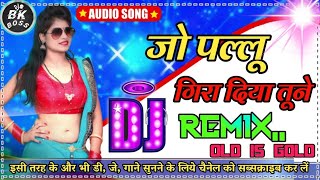 Jo Pallu Gira Diya Tune🎵 Shlow Fast Combination=Dj Remix=All Time Hit Dj Bk Boss Up Kanpur