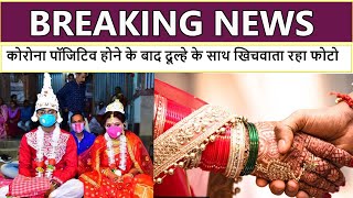 एक व्यक्ति की लापरवाही ने पुरे गाओ को डाल दिया परेशानी में | Latest News | Breaking News in Hindi