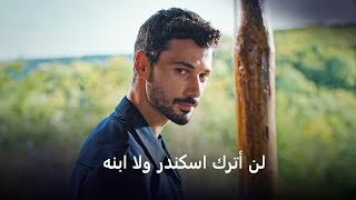 مسلسل حب بلا حدود الموسم الثاني الحلقة 36 إعلان الرسمي2 مترجم