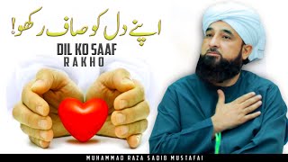 Dil Ko Saaf Rakho ! || Most Emotional Bayan || By Moulana Raza Saqib Mustafai