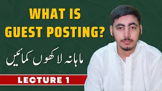 What is Guest Posting? | Guest Posting Complete Course | Lecture 1