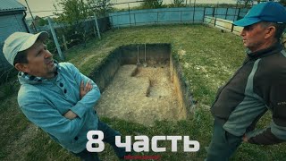 Обсуждение дальнейших действий. Мы на финишной прямой!! 8 часть (4K UHD)