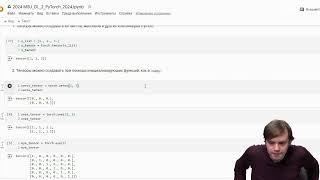 Артамонов С.А. - Введение в глубокое обучение - 2. PyTorch, Градиентный спуск для обучения нейросети