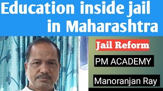 Education inside jail in Maharashtra | jail Reform | Maharashtra jail |