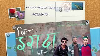 KIN IRADHA//NEW KINNAURI ALBUM//SINGER:RAVI NEGI//MUSIC:DEEPAK PASSAN//LYRICS:AMAN NEGI